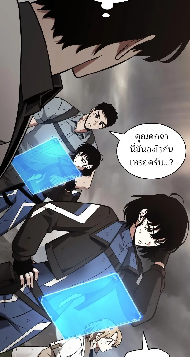 Omniscient Reader อ่านชะตาวันสิ้นโลก - หน้า 71