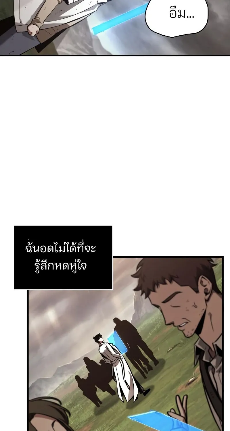 Omniscient Reader อ่านชะตาวันสิ้นโลก - หน้า 72