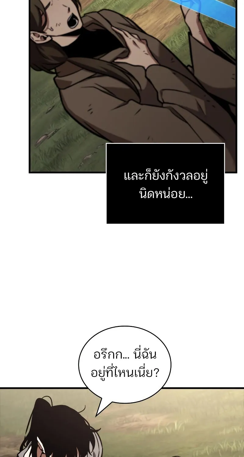 Omniscient Reader อ่านชะตาวันสิ้นโลก - หน้า 73