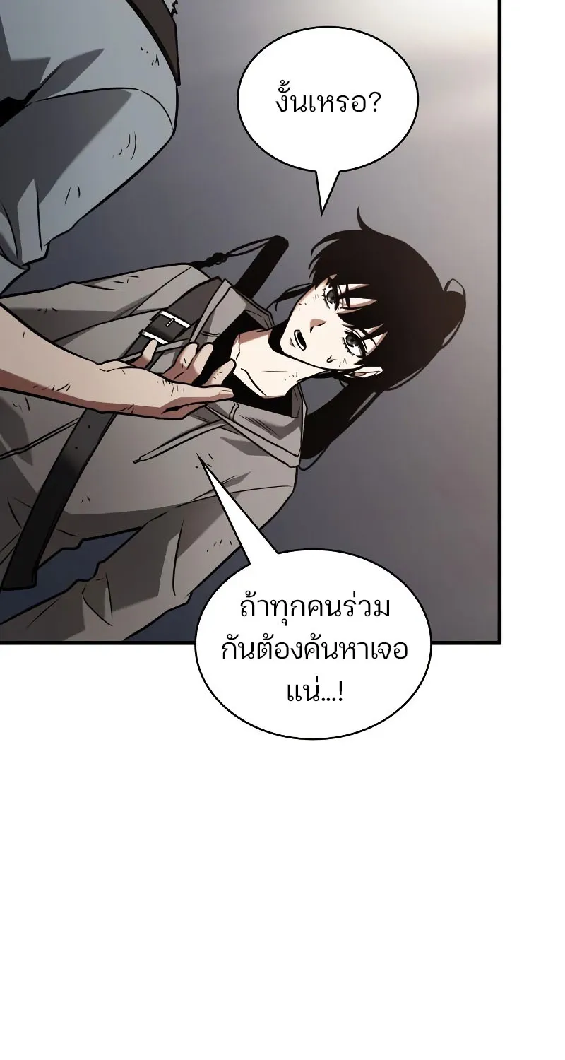 Omniscient Reader อ่านชะตาวันสิ้นโลก - หน้า 81