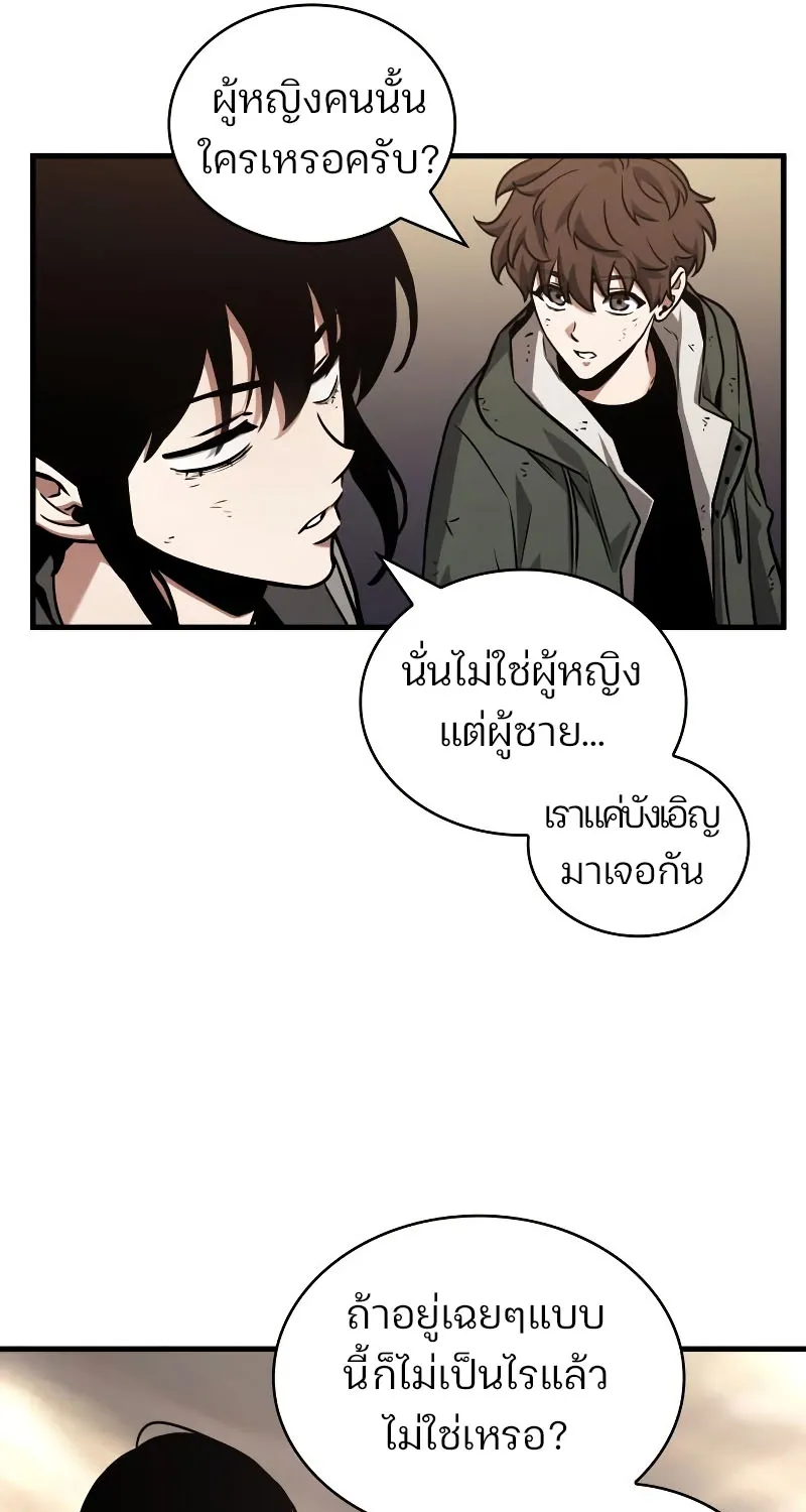 Omniscient Reader อ่านชะตาวันสิ้นโลก - หน้า 87