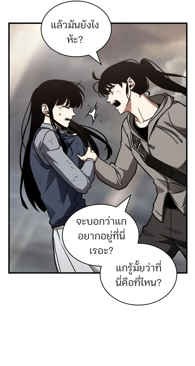 Omniscient Reader อ่านชะตาวันสิ้นโลก - หน้า 97