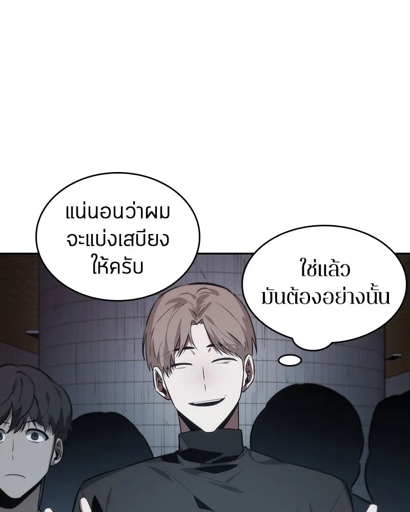 Omniscient Reader อ่านชะตาวันสิ้นโลก - หน้า 10