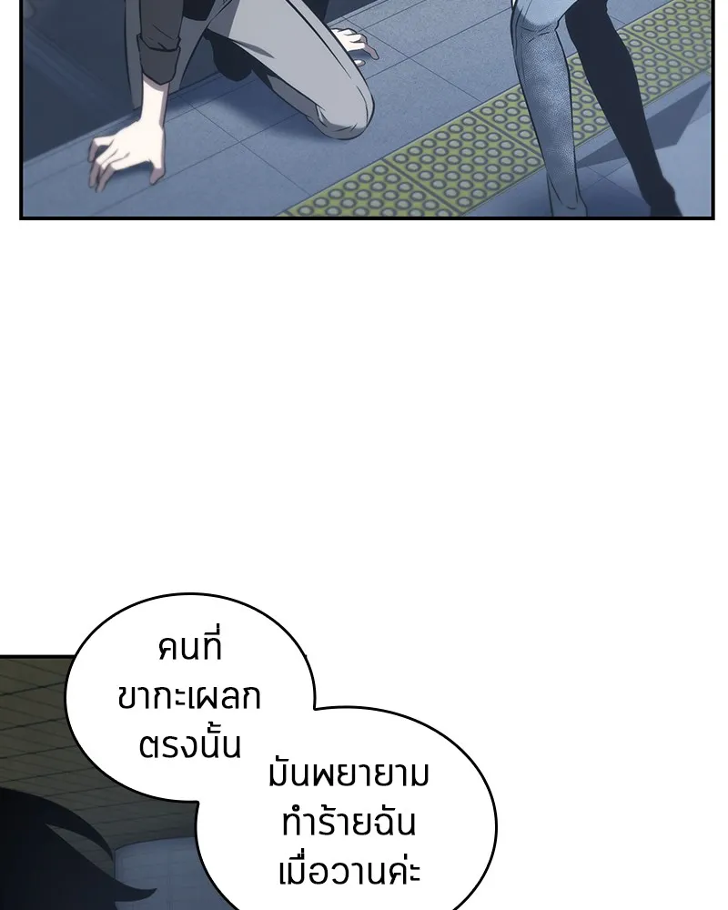 Omniscient Reader อ่านชะตาวันสิ้นโลก - หน้า 112