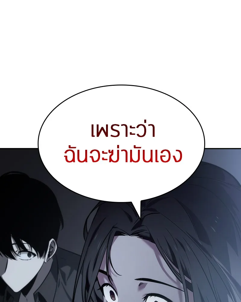 Omniscient Reader อ่านชะตาวันสิ้นโลก - หน้า 115