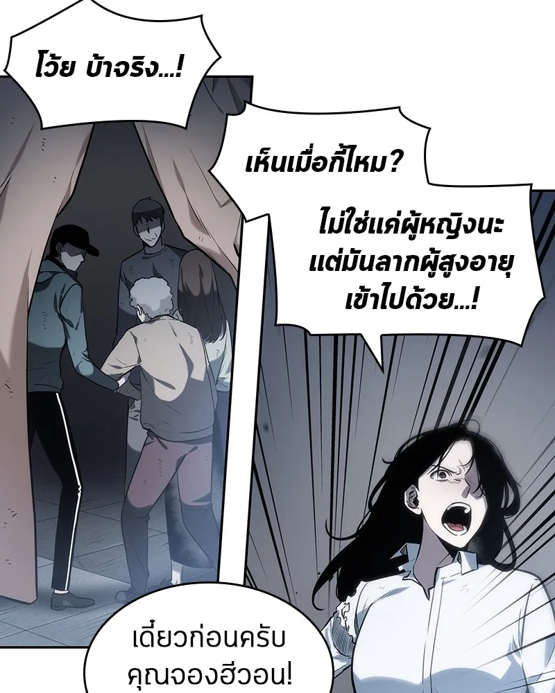 Omniscient Reader อ่านชะตาวันสิ้นโลก - หน้า 121