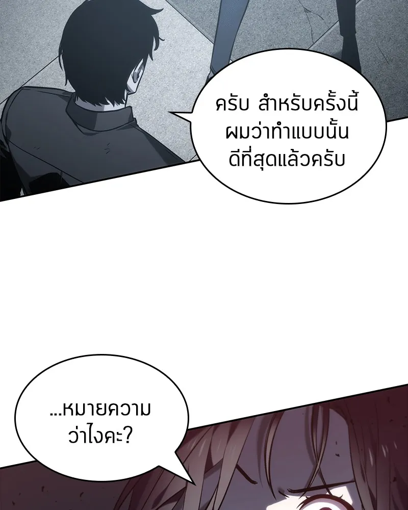 Omniscient Reader อ่านชะตาวันสิ้นโลก - หน้า 127