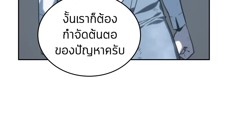 Omniscient Reader อ่านชะตาวันสิ้นโลก - หน้า 135