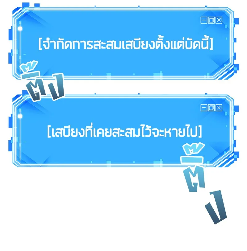 Omniscient Reader อ่านชะตาวันสิ้นโลก - หน้า 149