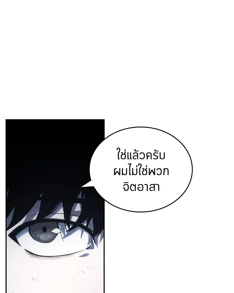 Omniscient Reader อ่านชะตาวันสิ้นโลก - หน้า 19