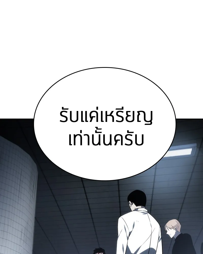 Omniscient Reader อ่านชะตาวันสิ้นโลก - หน้า 23