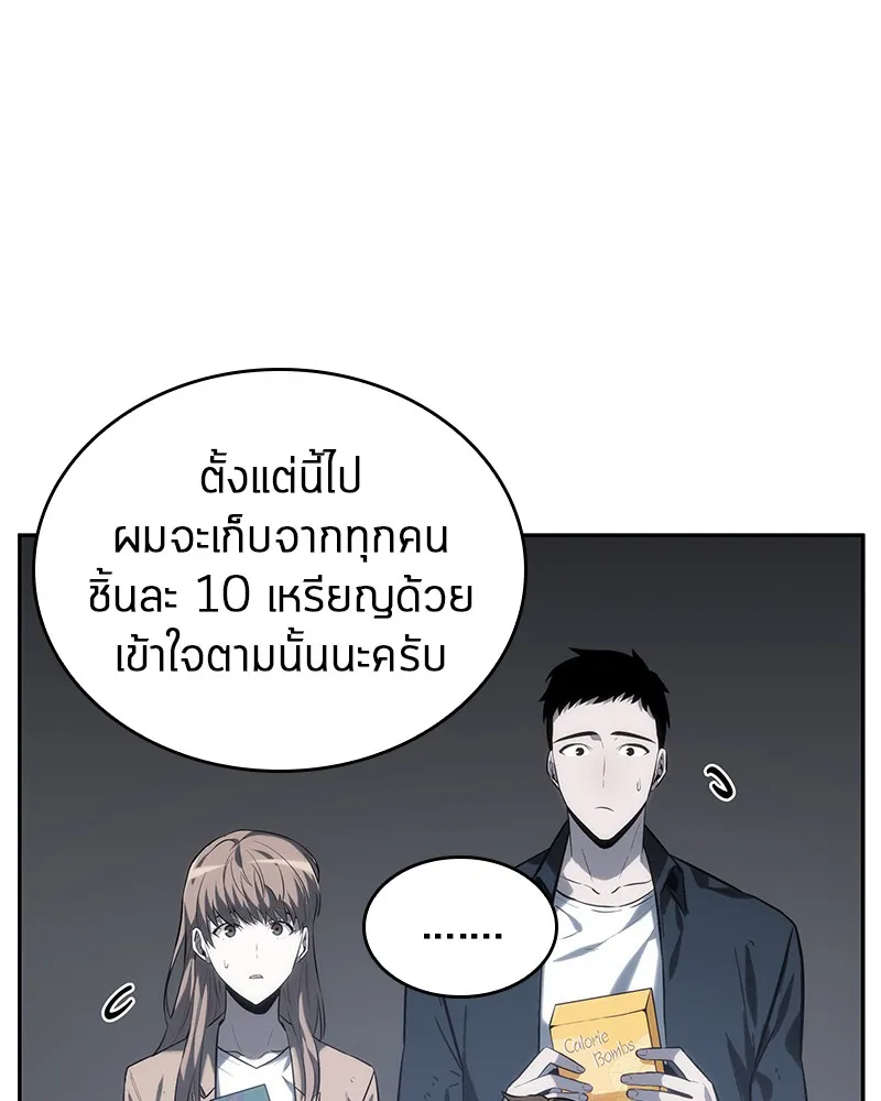 Omniscient Reader อ่านชะตาวันสิ้นโลก - หน้า 27