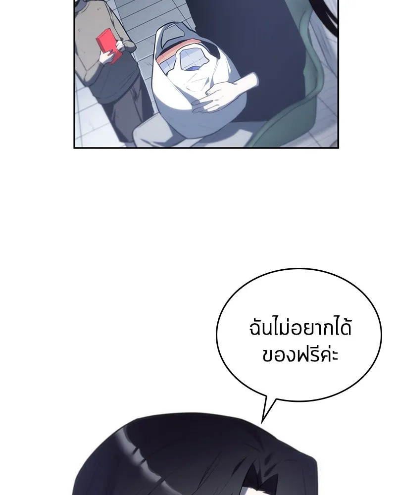 Omniscient Reader อ่านชะตาวันสิ้นโลก - หน้า 30