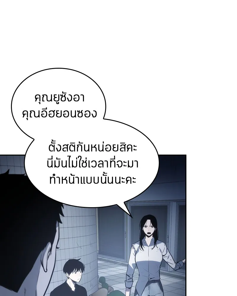 Omniscient Reader อ่านชะตาวันสิ้นโลก - หน้า 34