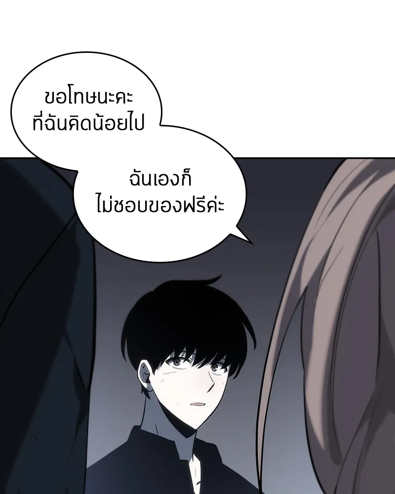 Omniscient Reader อ่านชะตาวันสิ้นโลก - หน้า 38