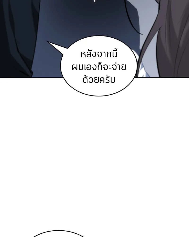 Omniscient Reader อ่านชะตาวันสิ้นโลก - หน้า 39