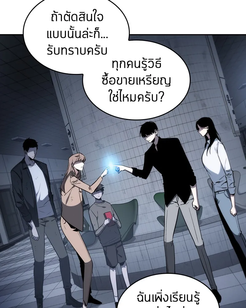 Omniscient Reader อ่านชะตาวันสิ้นโลก - หน้า 40