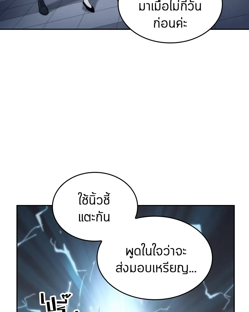 Omniscient Reader อ่านชะตาวันสิ้นโลก - หน้า 41