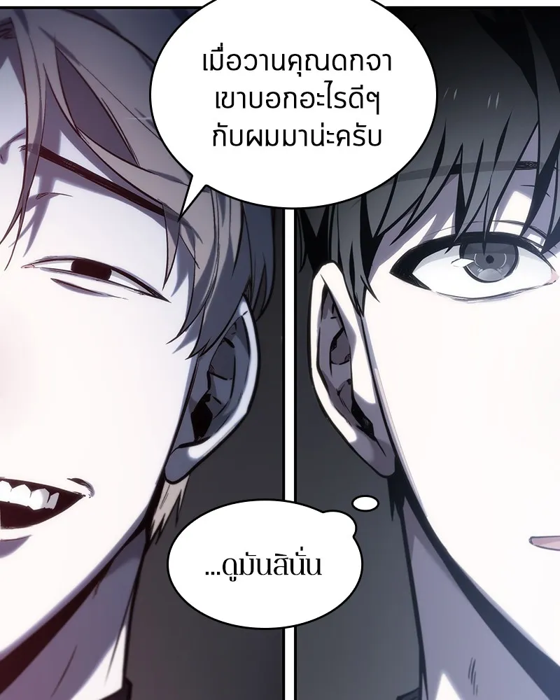 Omniscient Reader อ่านชะตาวันสิ้นโลก - หน้า 75