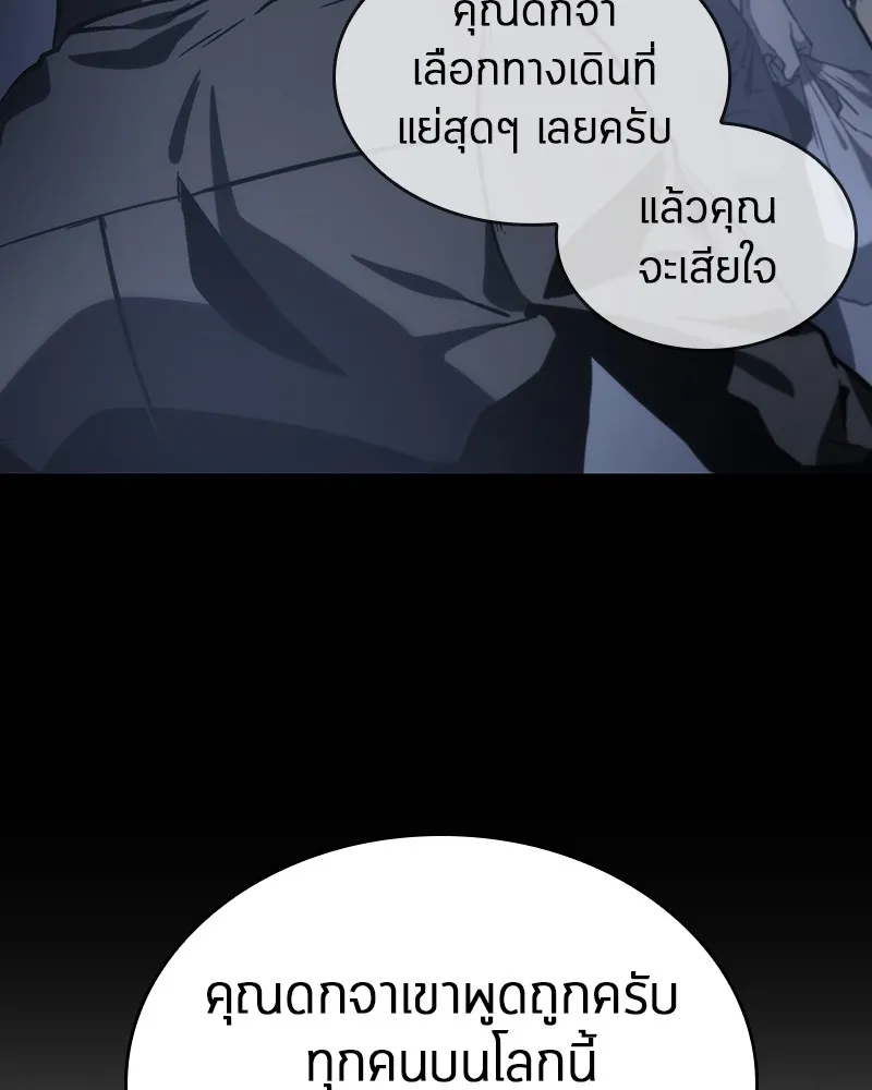 Omniscient Reader อ่านชะตาวันสิ้นโลก - หน้า 78