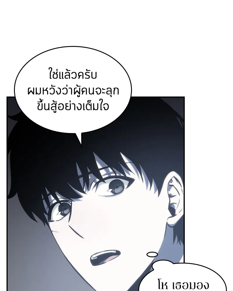 Omniscient Reader อ่านชะตาวันสิ้นโลก - หน้า 89