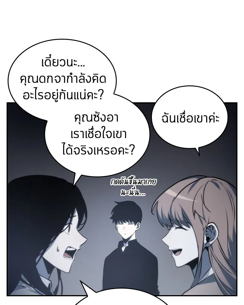 Omniscient Reader อ่านชะตาวันสิ้นโลก - หน้า 92