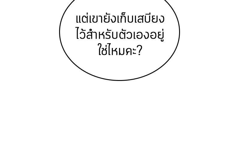 Omniscient Reader อ่านชะตาวันสิ้นโลก - หน้า 93