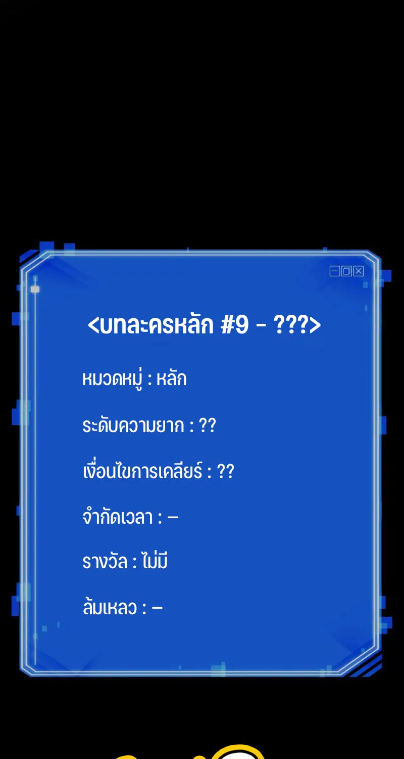 Omniscient Reader อ่านชะตาวันสิ้นโลก - หน้า 103