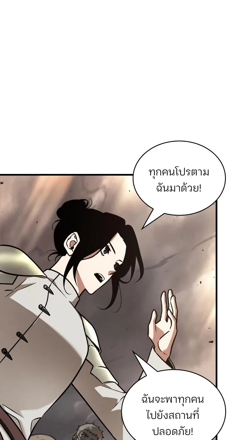 Omniscient Reader อ่านชะตาวันสิ้นโลก - หน้า 44