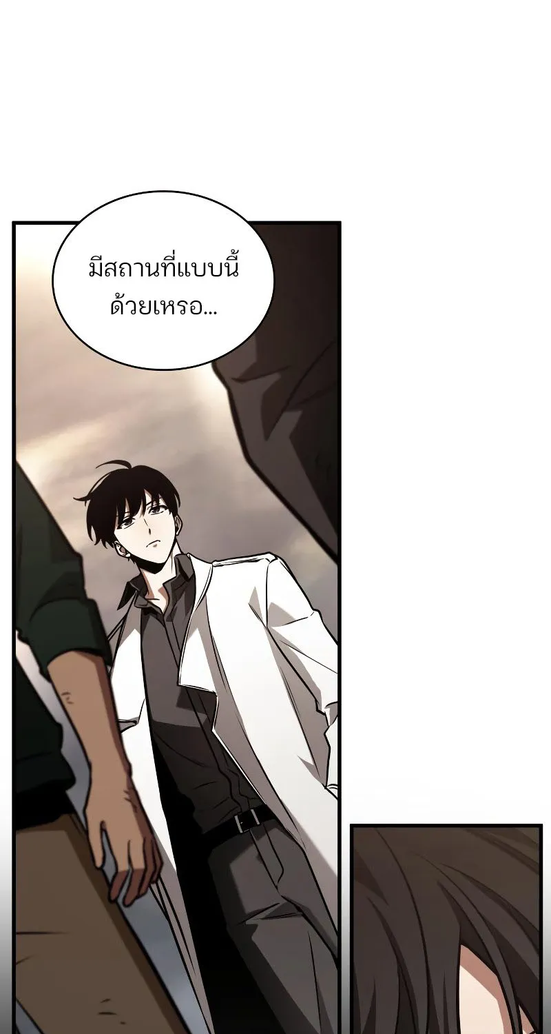 Omniscient Reader อ่านชะตาวันสิ้นโลก - หน้า 71