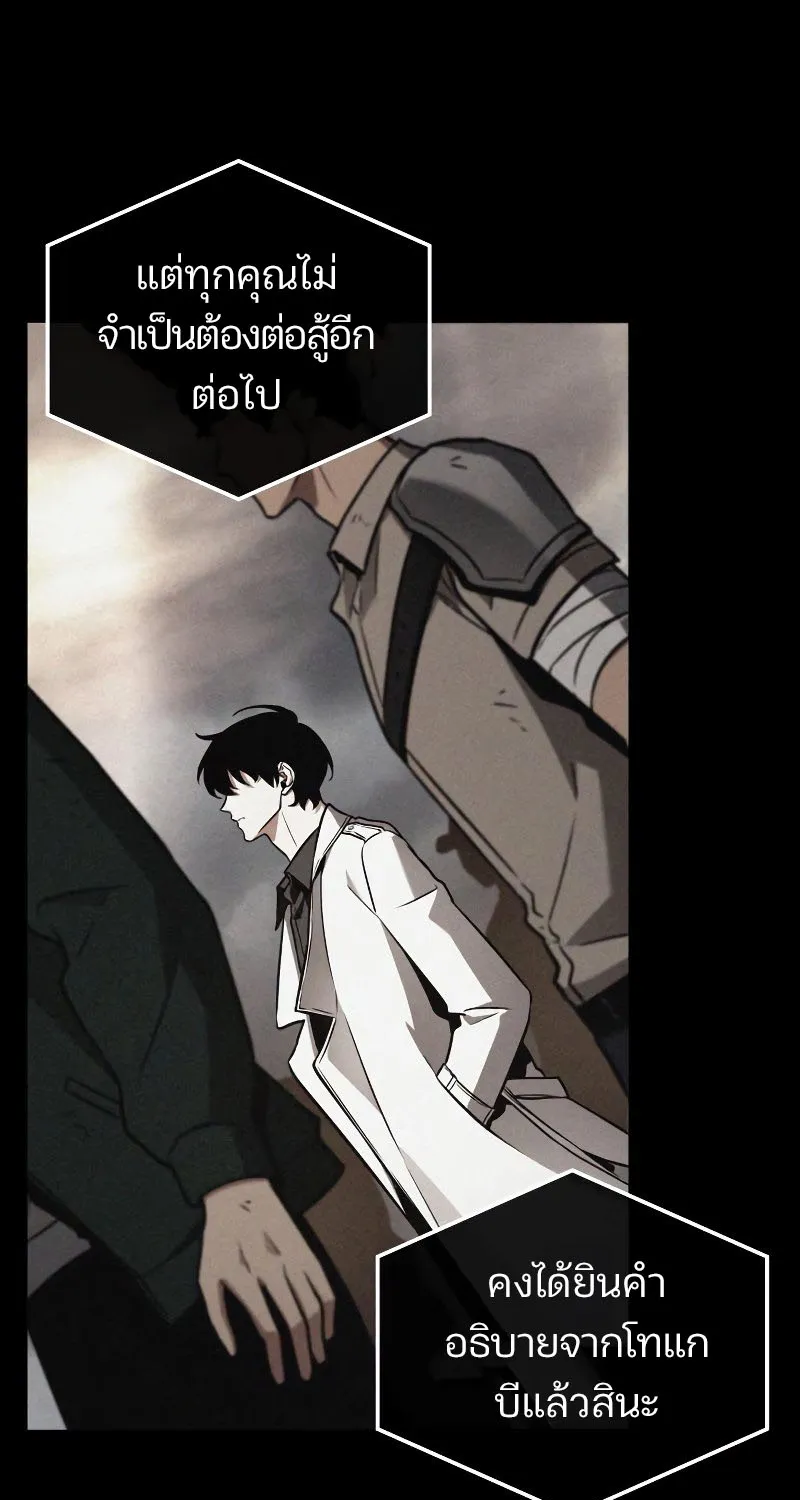 Omniscient Reader อ่านชะตาวันสิ้นโลก - หน้า 75