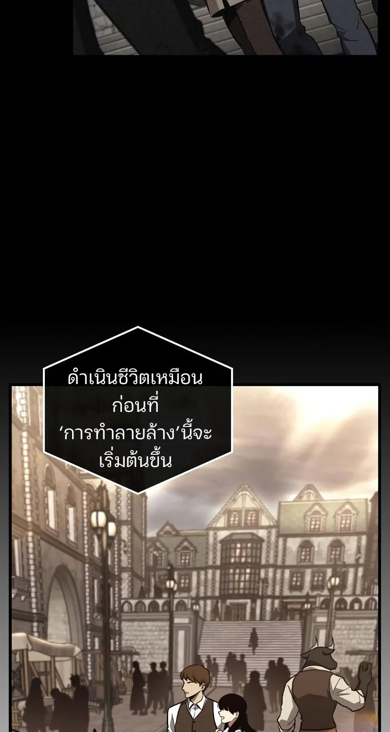 Omniscient Reader อ่านชะตาวันสิ้นโลก - หน้า 82