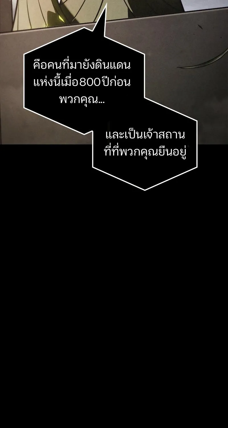 Omniscient Reader อ่านชะตาวันสิ้นโลก - หน้า 99