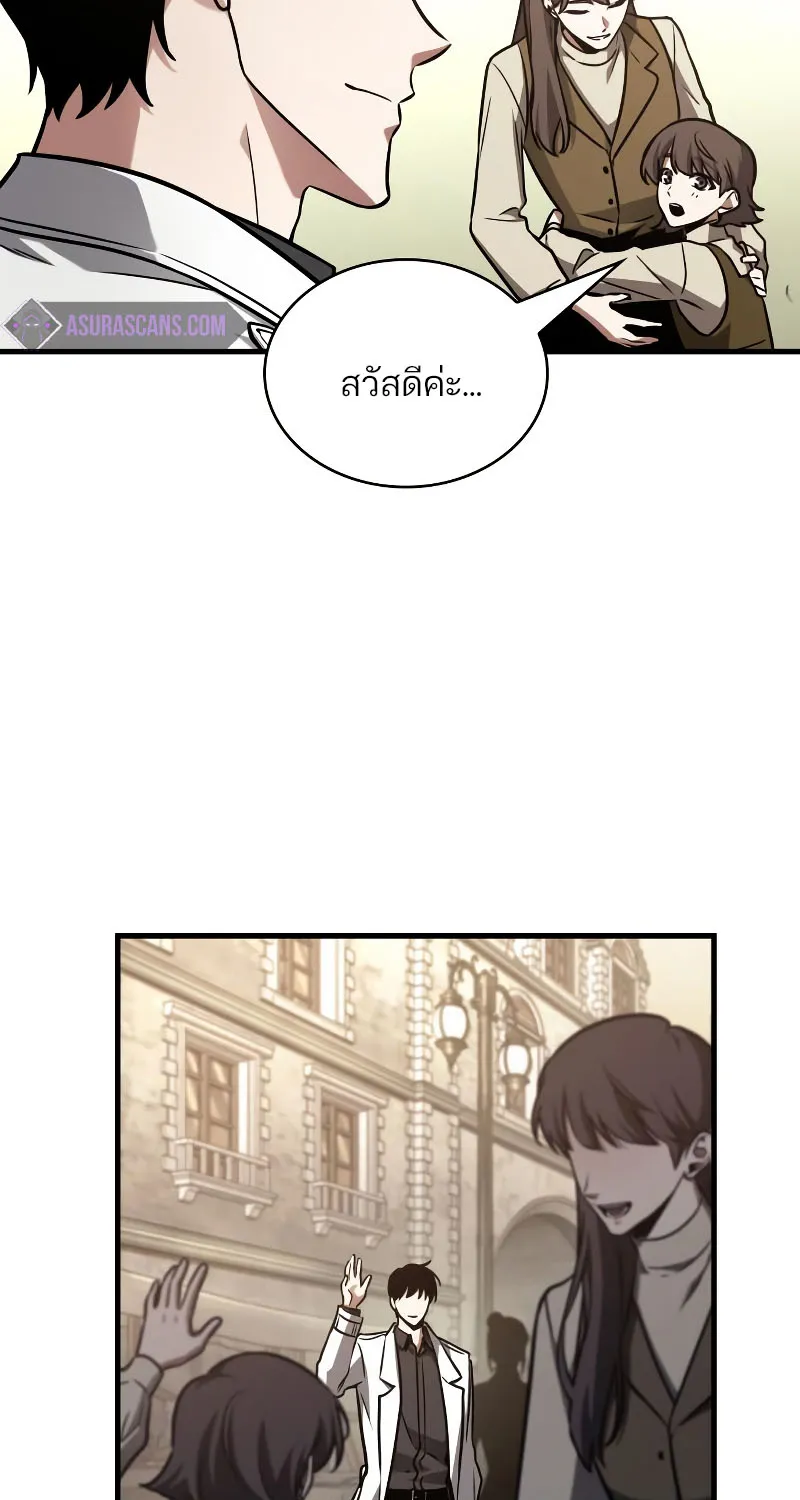 Omniscient Reader อ่านชะตาวันสิ้นโลก - หน้า 14