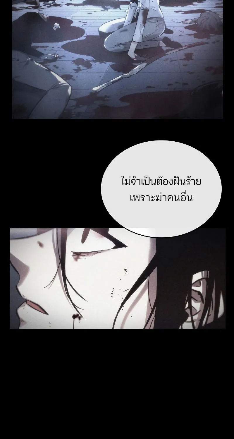 Omniscient Reader อ่านชะตาวันสิ้นโลก - หน้า 35