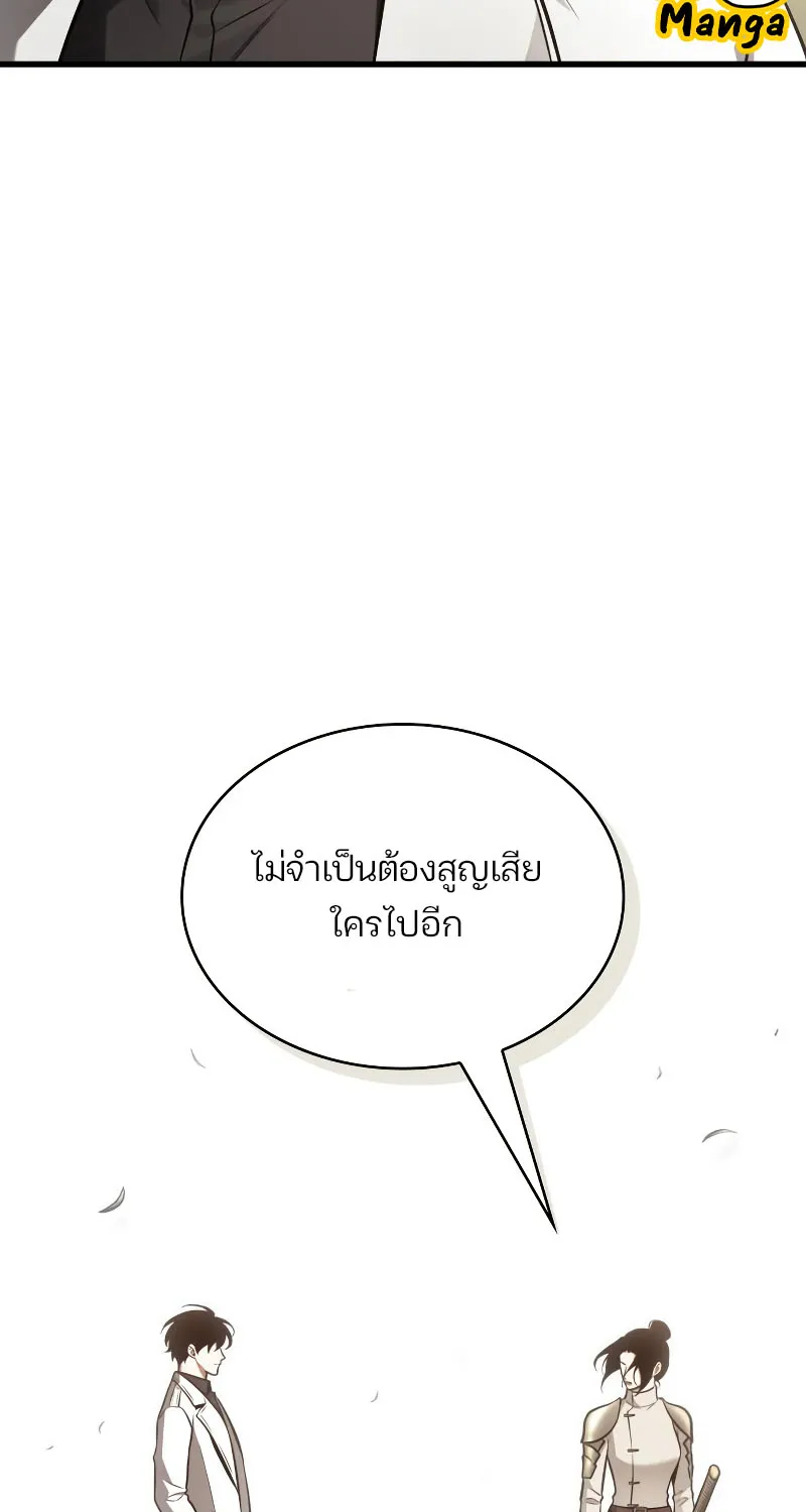 Omniscient Reader อ่านชะตาวันสิ้นโลก - หน้า 37