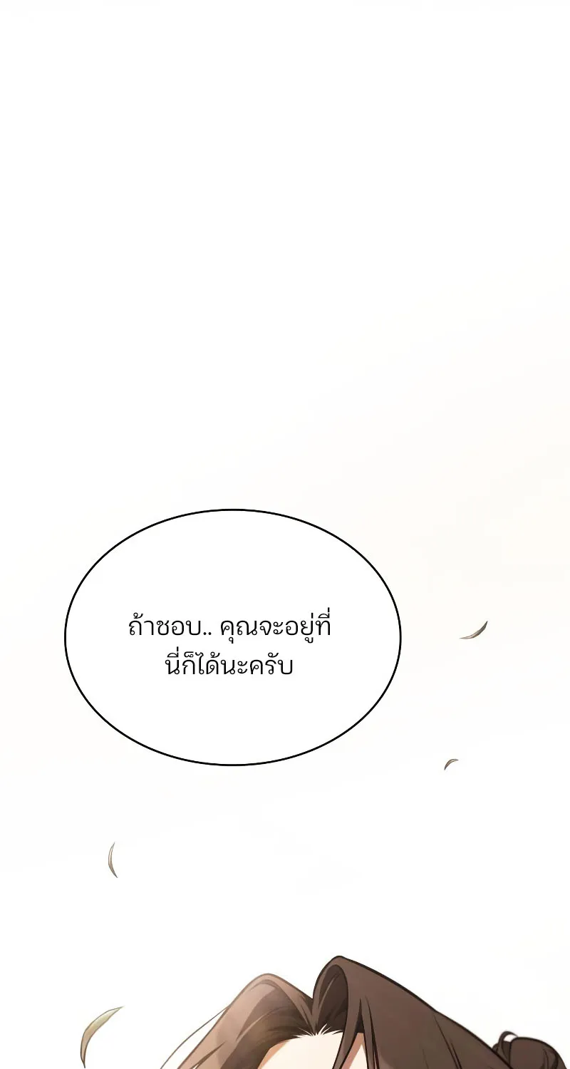 Omniscient Reader อ่านชะตาวันสิ้นโลก - หน้า 43