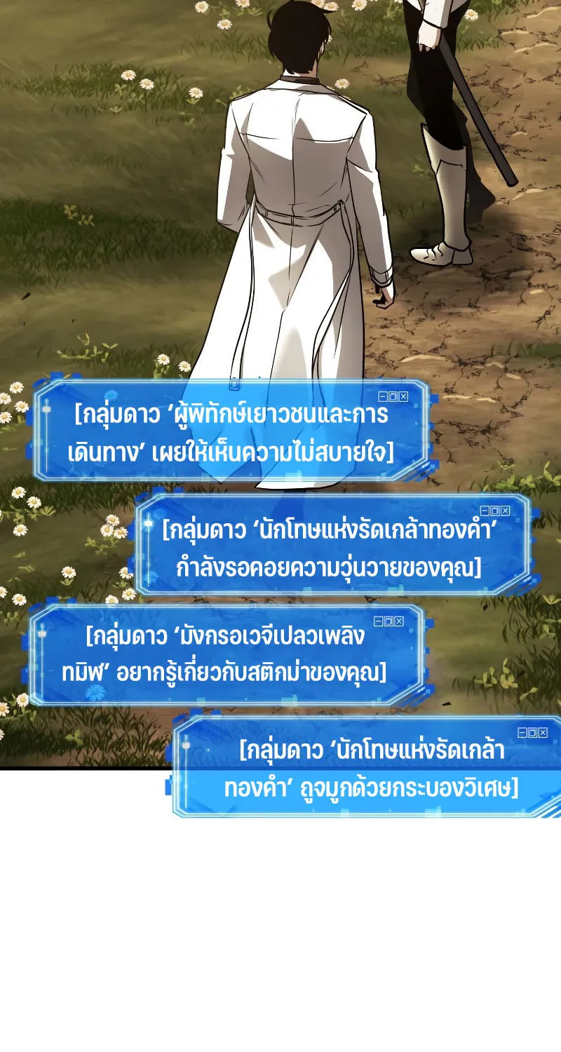 Omniscient Reader อ่านชะตาวันสิ้นโลก - หน้า 65