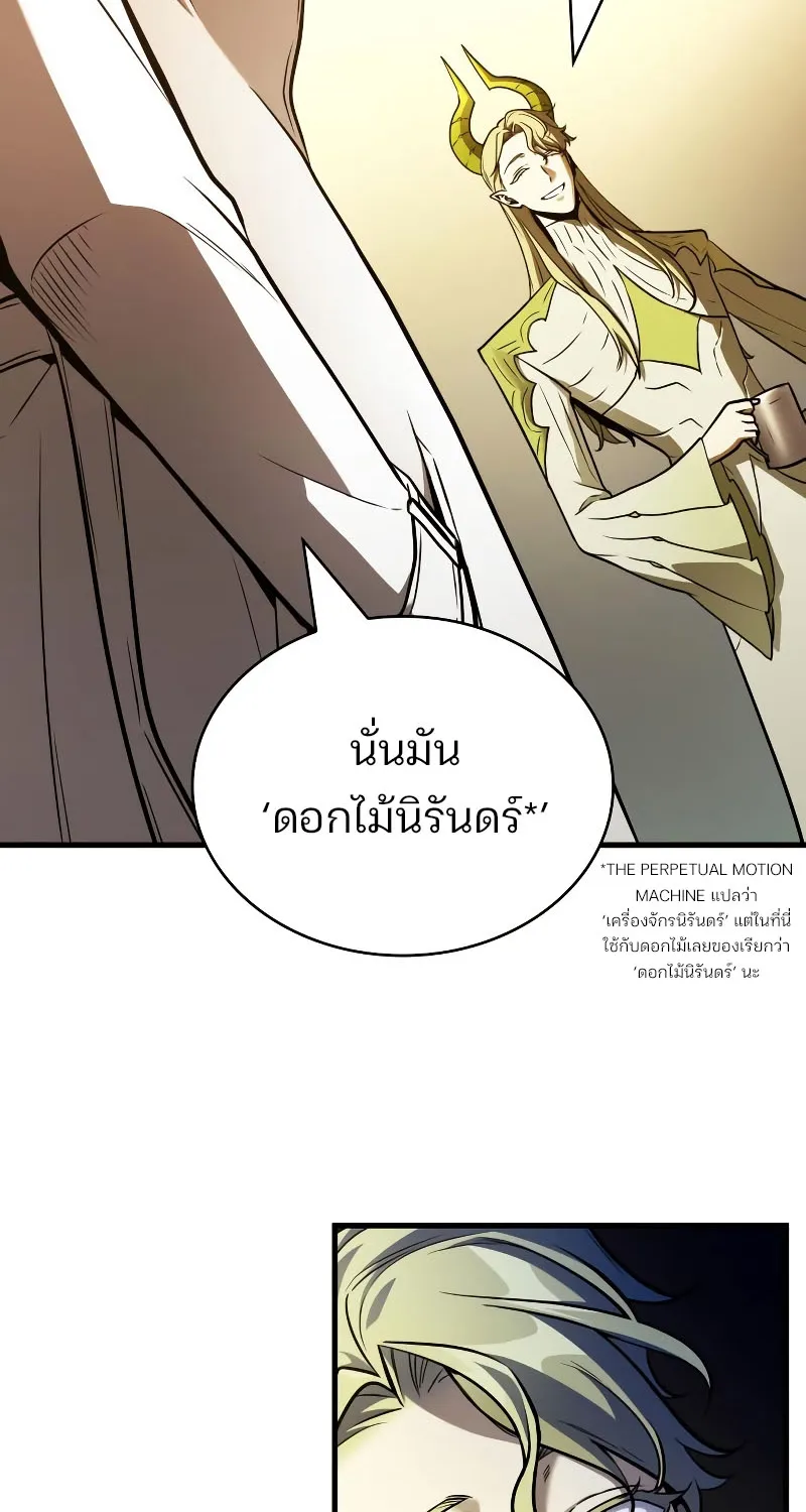 Omniscient Reader อ่านชะตาวันสิ้นโลก - หน้า 72