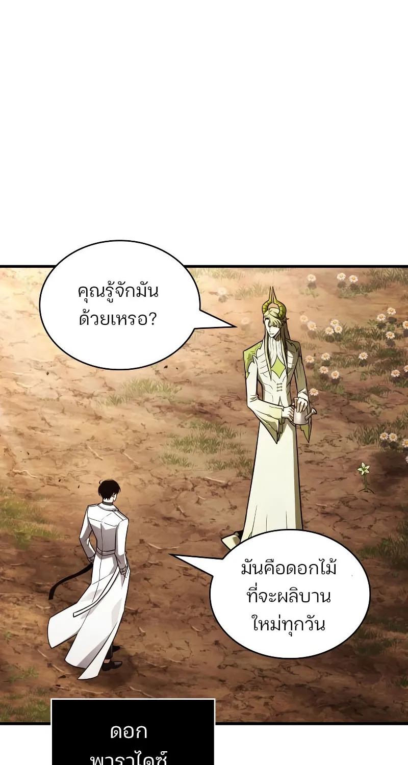 Omniscient Reader อ่านชะตาวันสิ้นโลก - หน้า 74