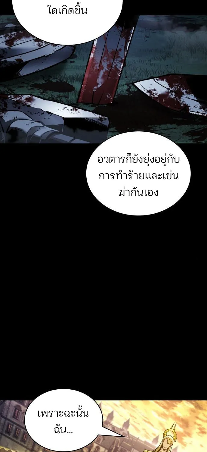 Omniscient Reader อ่านชะตาวันสิ้นโลก - หน้า 11