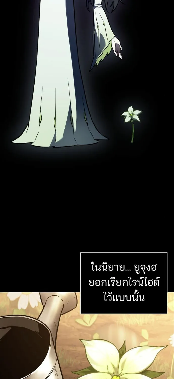 Omniscient Reader อ่านชะตาวันสิ้นโลก - หน้า 17