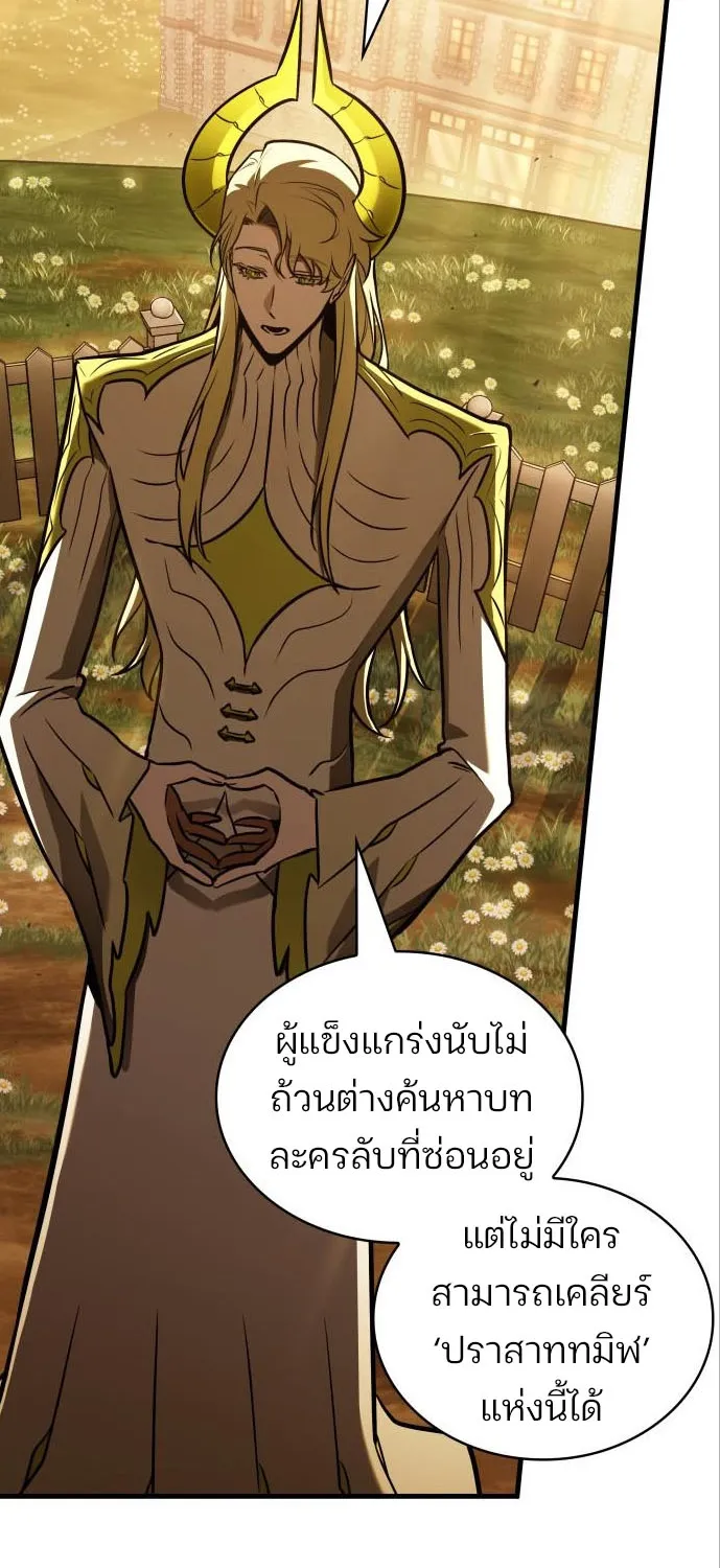 Omniscient Reader อ่านชะตาวันสิ้นโลก - หน้า 19