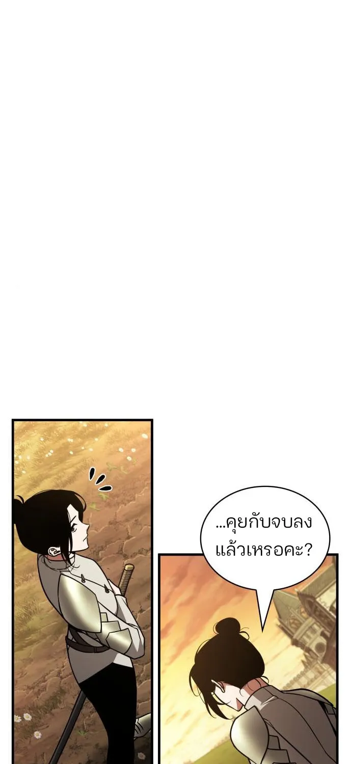 Omniscient Reader อ่านชะตาวันสิ้นโลก - หน้า 45