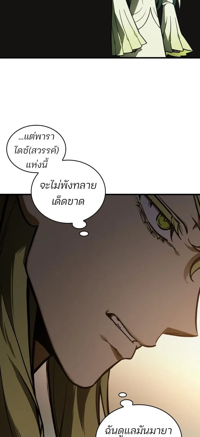 Omniscient Reader อ่านชะตาวันสิ้นโลก - หน้า 55