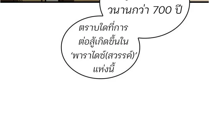 Omniscient Reader อ่านชะตาวันสิ้นโลก - หน้า 56