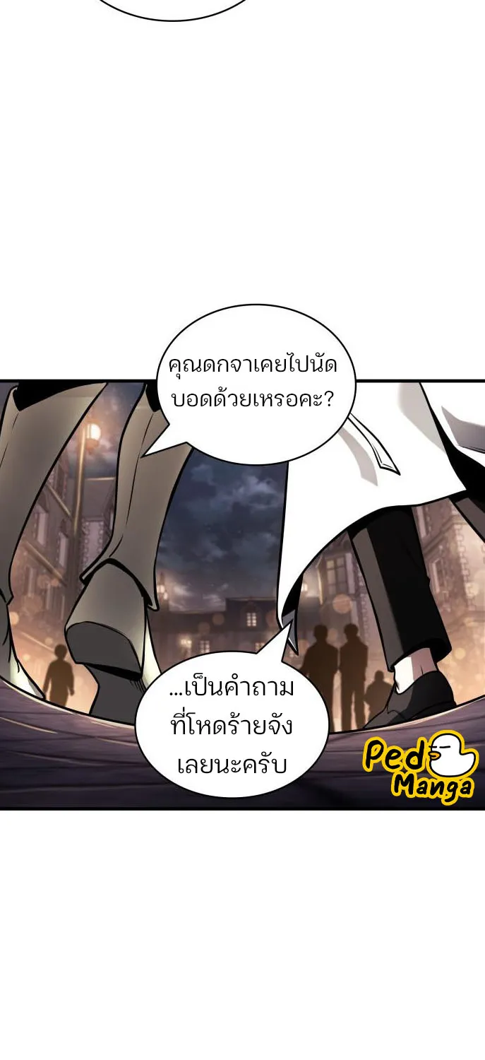 Omniscient Reader อ่านชะตาวันสิ้นโลก - หน้า 67