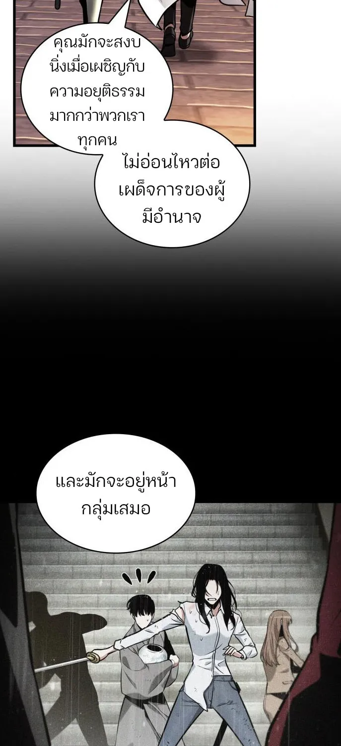 Omniscient Reader อ่านชะตาวันสิ้นโลก - หน้า 74