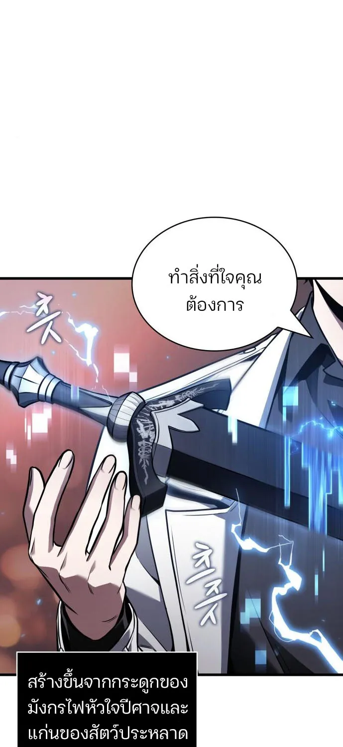 Omniscient Reader อ่านชะตาวันสิ้นโลก - หน้า 85