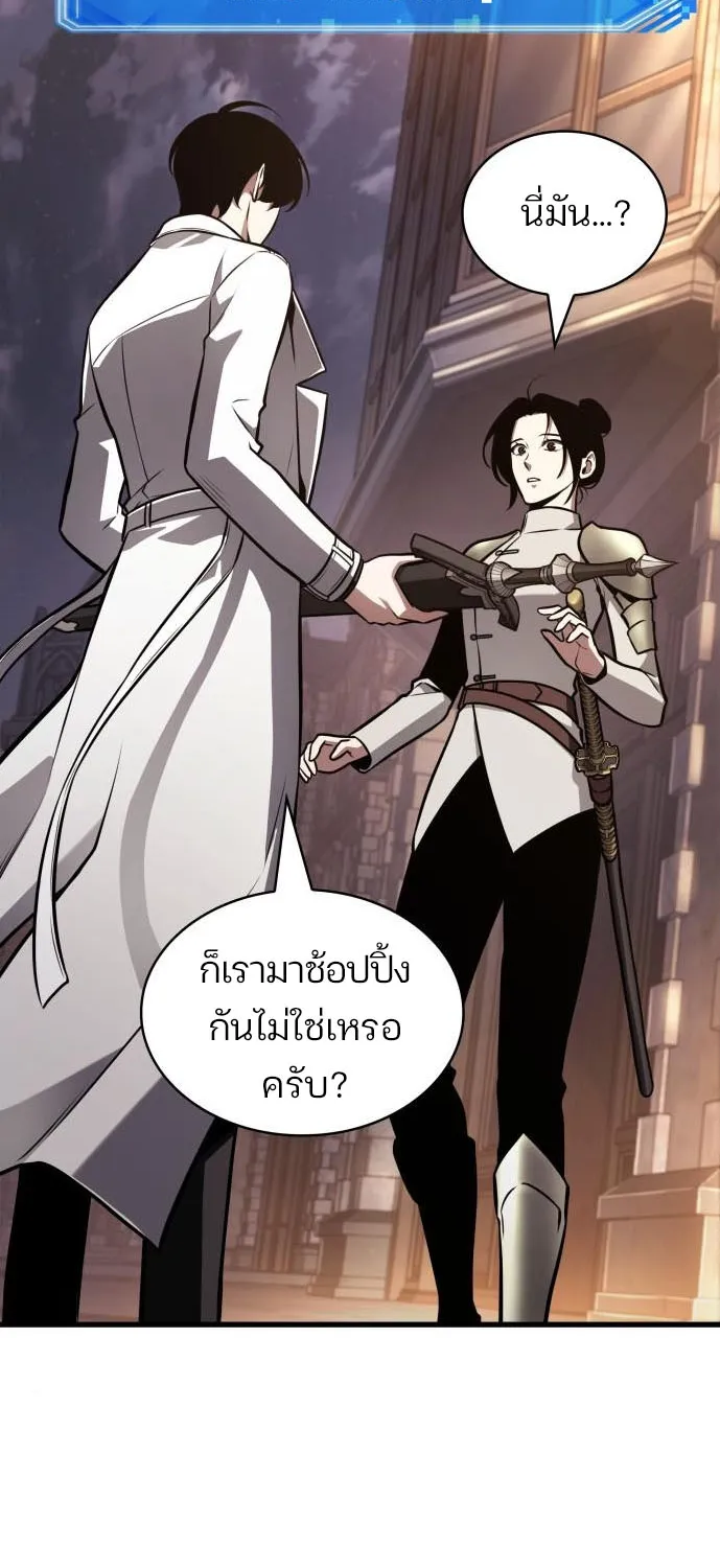 Omniscient Reader อ่านชะตาวันสิ้นโลก - หน้า 88